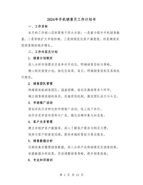 营销岗位职业发展路径如何规划？-第2张图片-指南针培训网