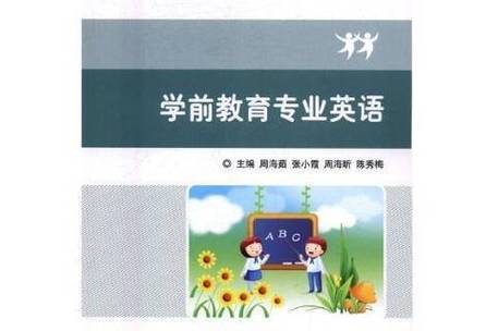 英语专业跨考学前教育可行吗？-第1张图片-指南针培训网