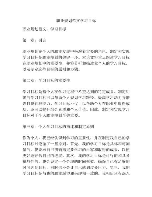 商品规划师如何规划职业发展目标？-第3张图片-指南针培训网