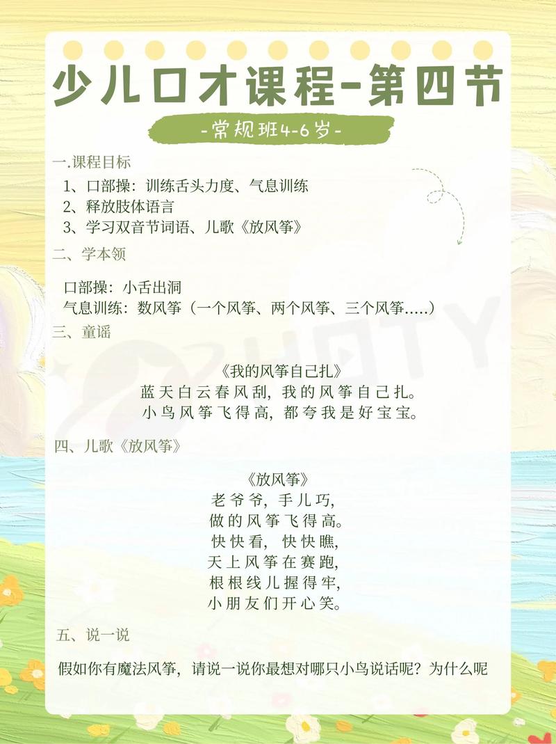 幼儿口才课程视频教程效果如何？-第2张图片-指南针培训网