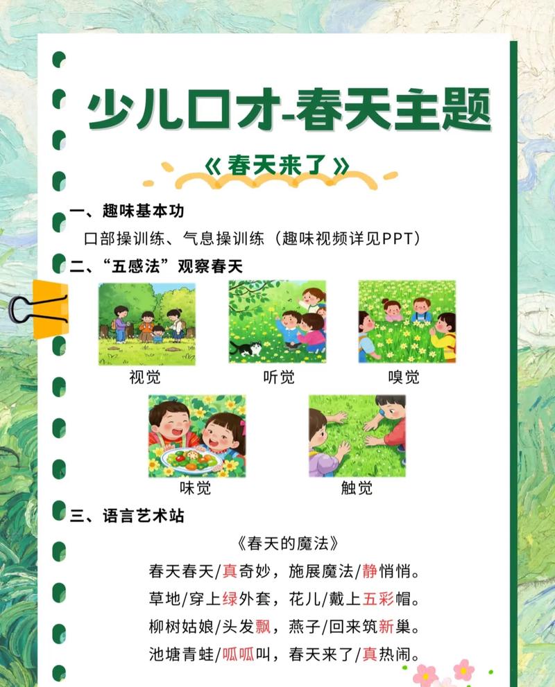 幼儿口才课程视频教程效果如何？-第3张图片-指南针培训网