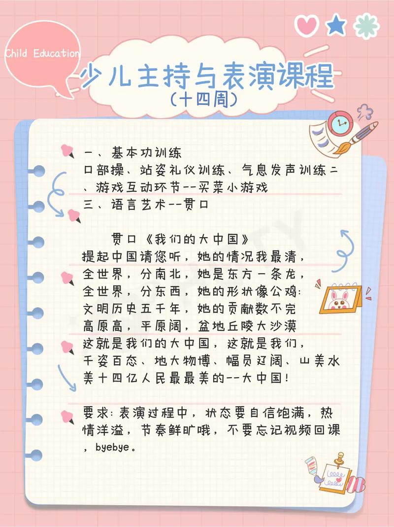 幼儿口才课程视频教程效果如何？-第1张图片-指南针培训网