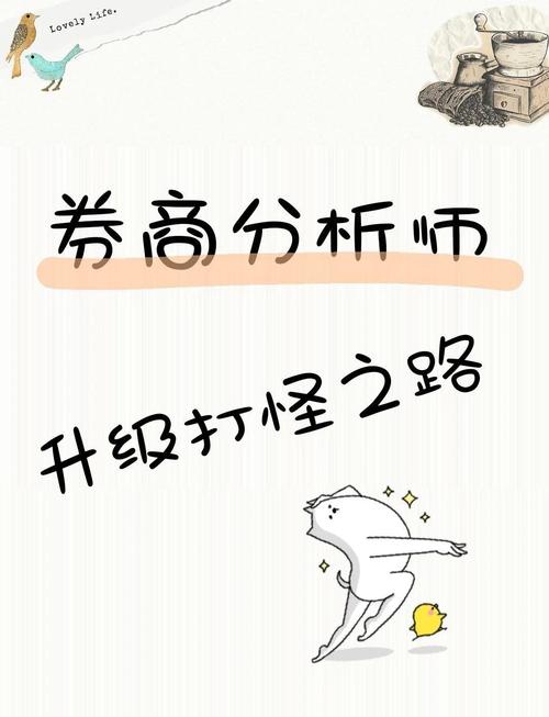 证券分析师职业发展道路如何规划？-第3张图片-指南针培训网