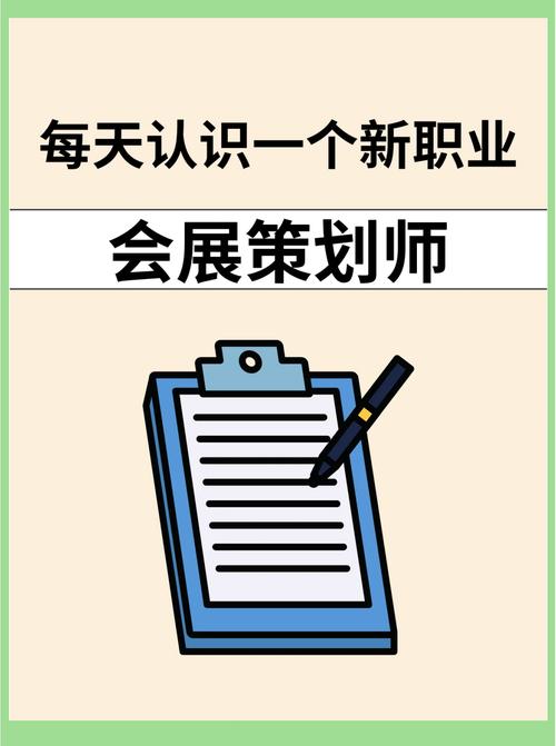 展会策划师职业发展路径-第1张图片-指南针培训网