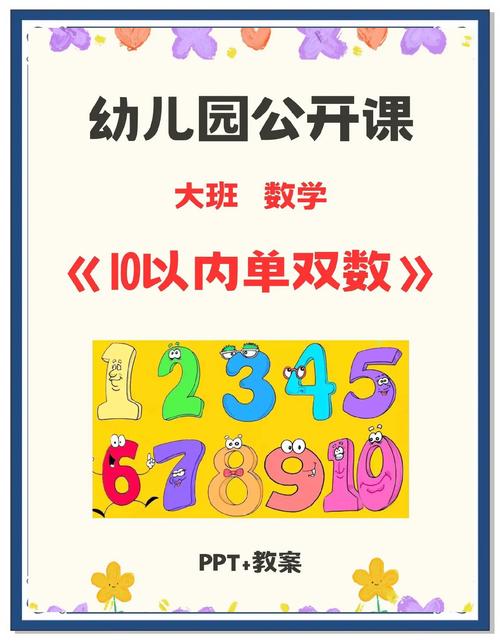 幼儿园学前班数学活动如何设计更有效？-第1张图片-指南针培训网