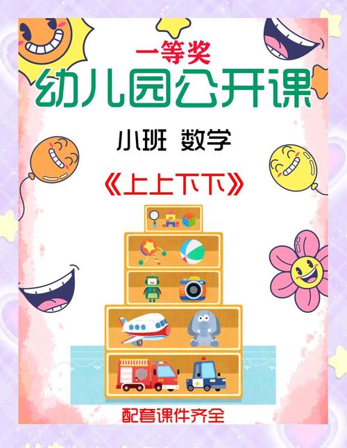 幼儿园学前班数学活动如何设计更有效？-第3张图片-指南针培训网