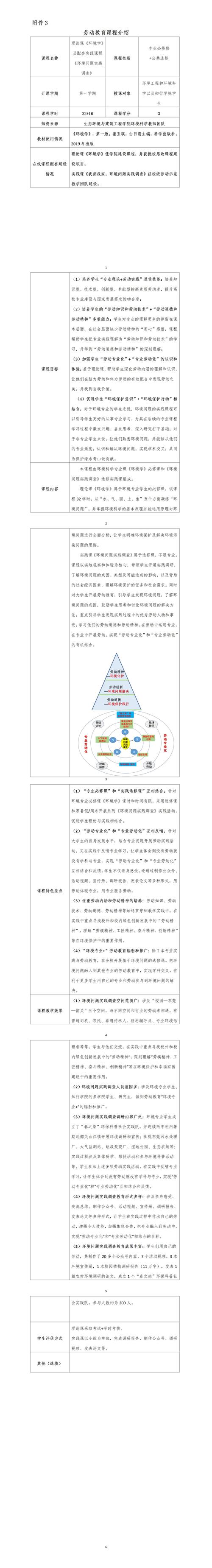 高校教师课程资源意识现状如何？-第1张图片-指南针培训网