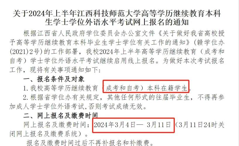 江西科技学院自学考试-第3张图片-指南针培训网