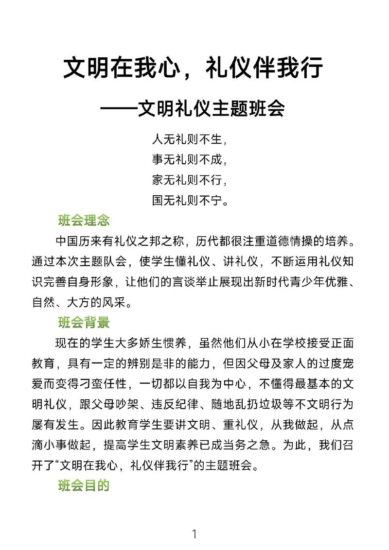 礼仪课程具体学哪些内容？-第1张图片-指南针培训网