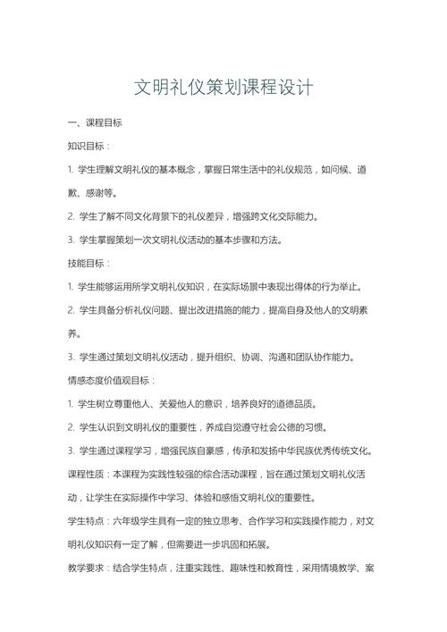 礼仪课程具体学哪些内容？-第2张图片-指南针培训网