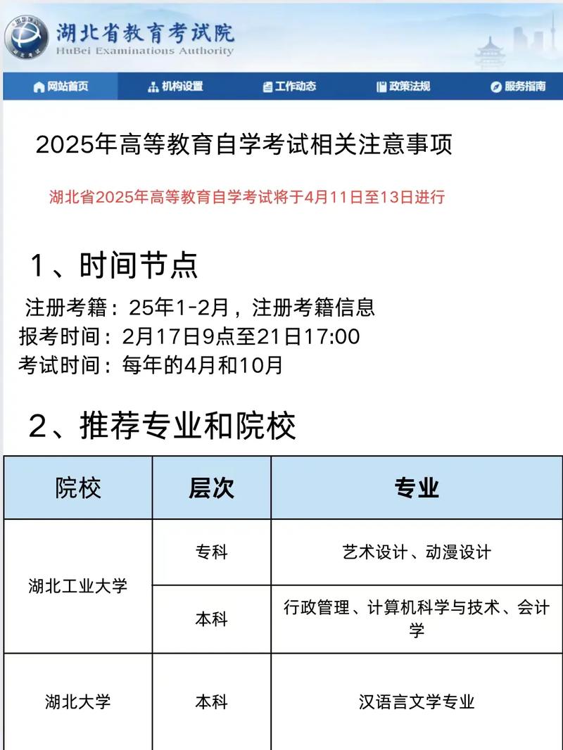 宜昌自学考试网络报名怎么操作？-第1张图片-指南针培训网