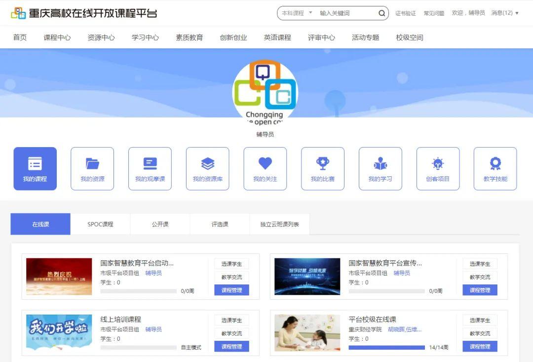 精品开放课程共享系统如何实现高效共享？-第2张图片-指南针培训网