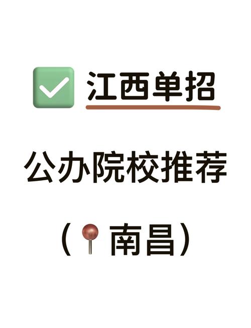 江西学前教育大专学校有哪些选择？-第1张图片-指南针培训网