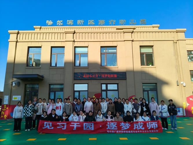 哈尔滨市最好的学前班是哪家？-第1张图片-指南针培训网