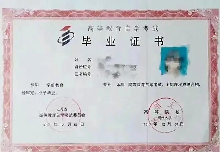 扬州大学学前教育专硕怎么样？-第3张图片-指南针培训网