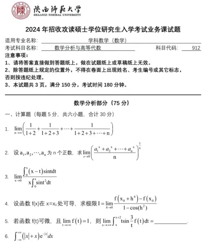 陕西学前师范本科考研有哪些方向？-第2张图片-指南针培训网