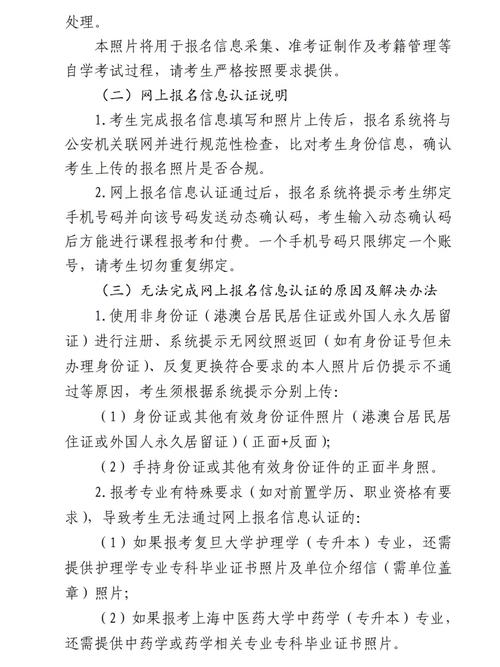 2025年自学考试网怎么用？-第1张图片-指南针培训网