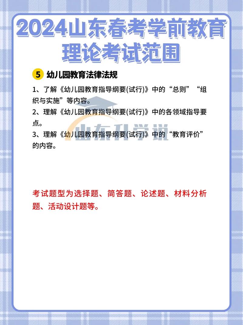 春季高考学前教育科目考什么？-第3张图片-指南针培训网