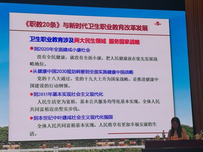 职业教育发展20条全文有哪些关键举措？-第2张图片-指南针培训网