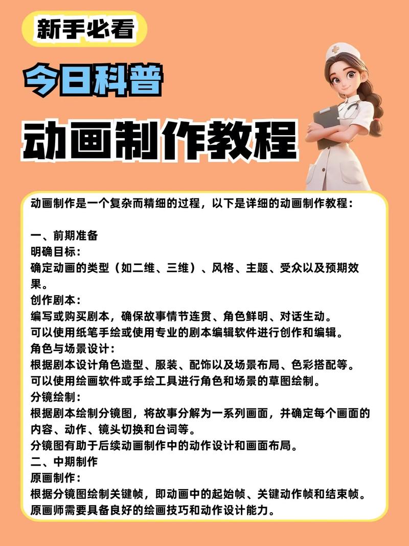 动漫制作课程如何科学设置？-第2张图片-指南针培训网