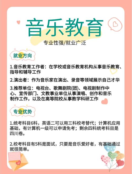 自学考试有音乐专业吗？-第1张图片-指南针培训网