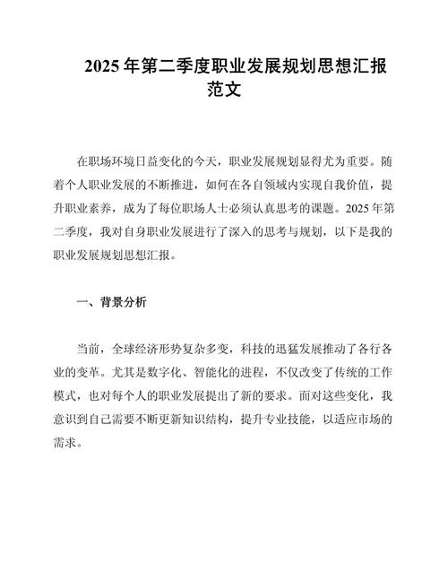 部门职业发展规划怎么写？关键步骤有哪些？-第1张图片-指南针培训网