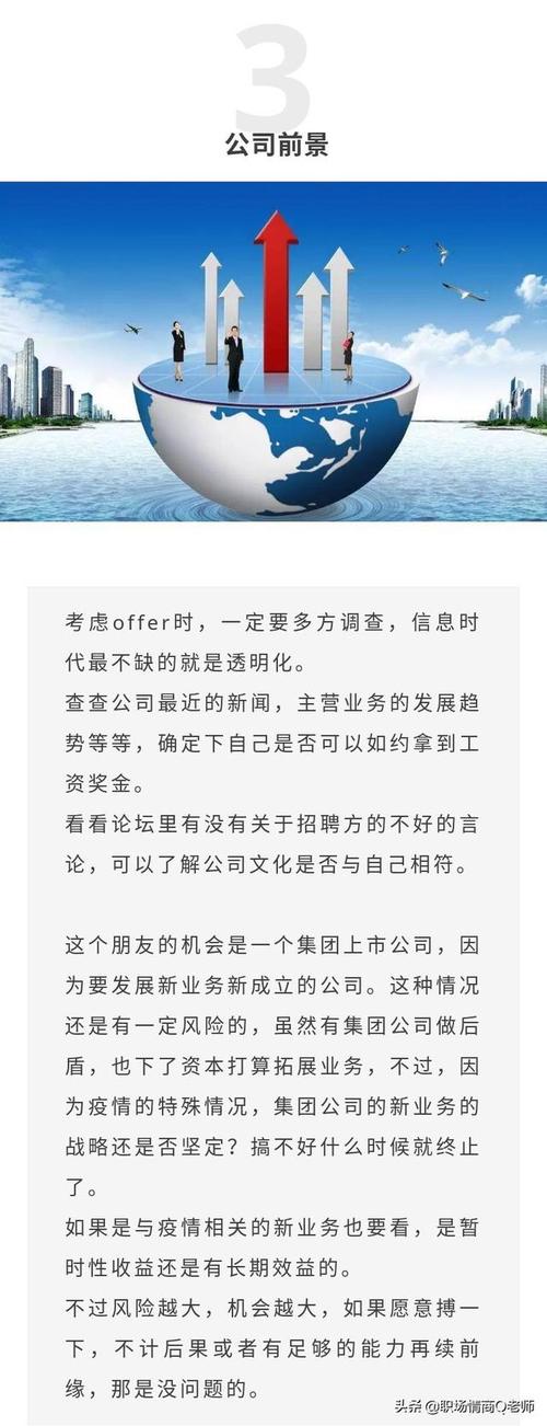 跳槽是否真能促进职业发展？-第3张图片-指南针培训网