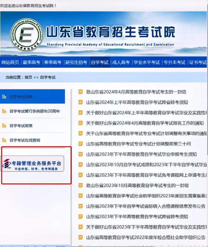 自考准考证号忘了怎么办？-第2张图片-指南针培训网