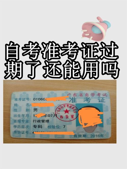 自考准考证号忘了怎么办？-第3张图片-指南针培训网