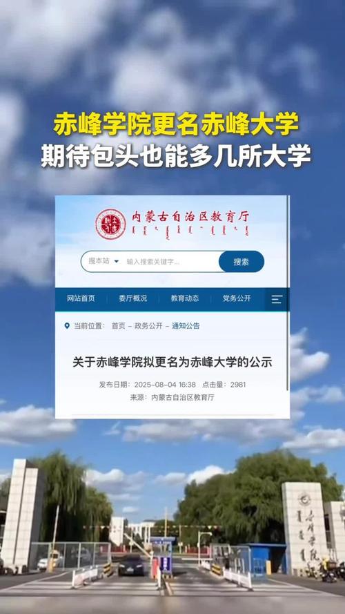 赤峰学院学前教育本科如何？-第3张图片-指南针培训网