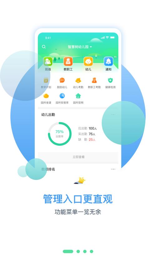 智慧树课程app下载-第2张图片-指南针培训网