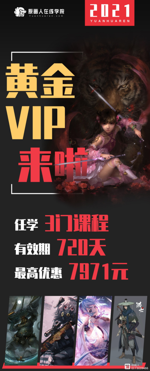 黄金同步课程如何免费下载？-第1张图片-指南针培训网