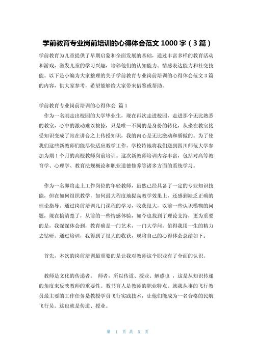 初中学前培训心得体会-第1张图片-指南针培训网