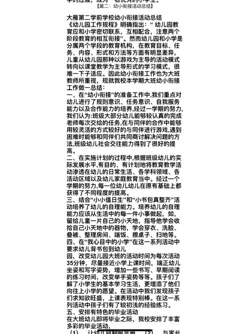 初中学前培训心得体会-第2张图片-指南针培训网