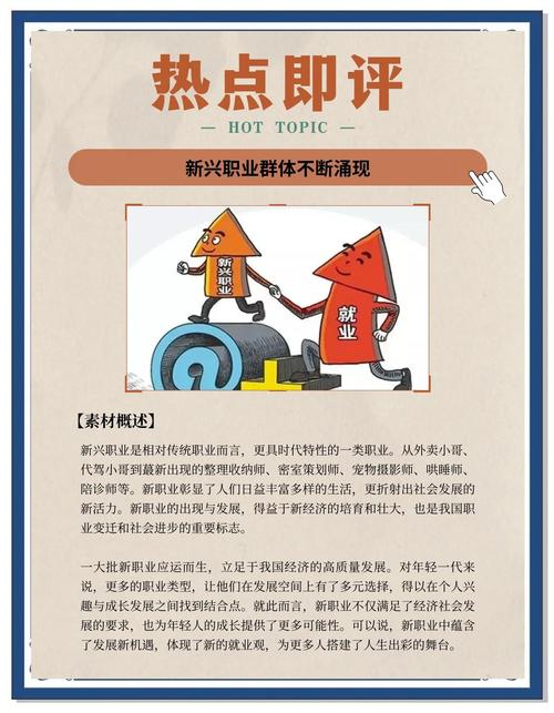 职业发展资源涵盖哪些方面？-第3张图片-指南针培训网