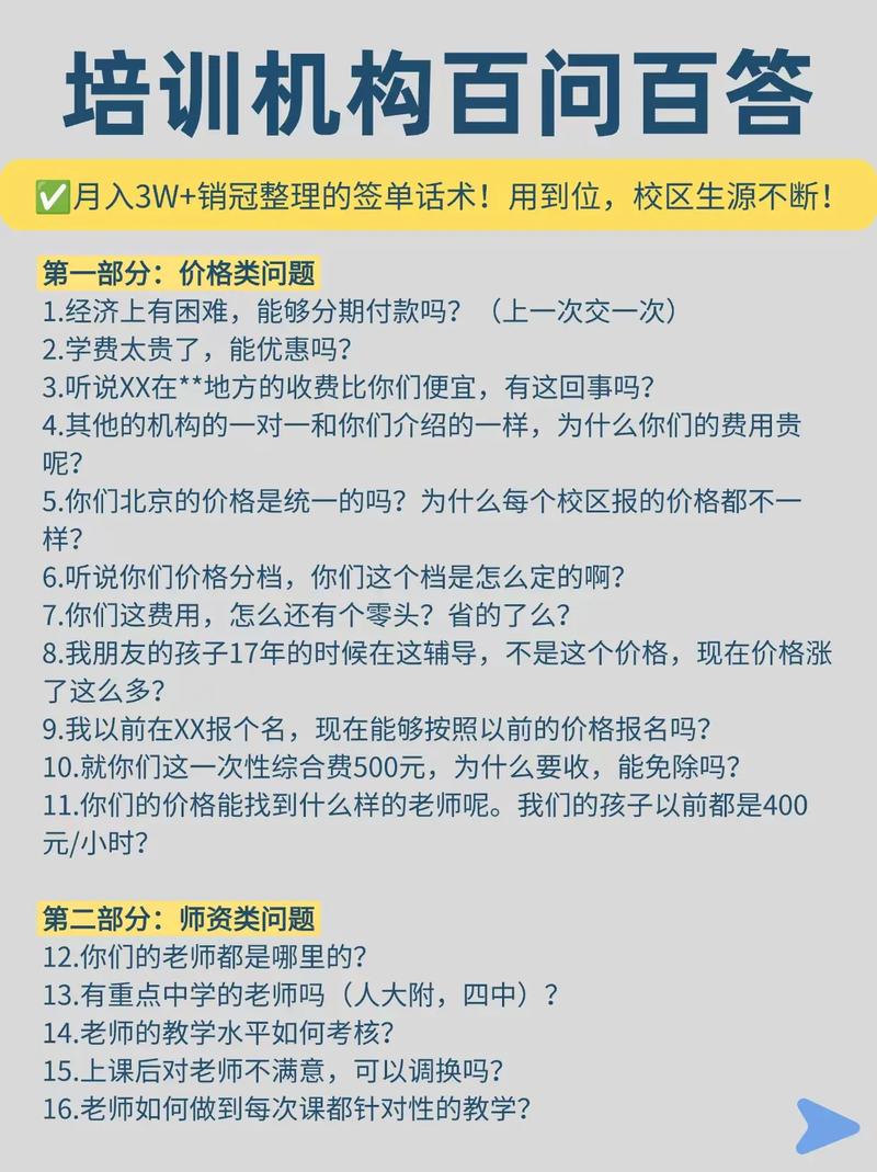 课程顾问如何高效邀约家长？-第3张图片-指南针培训网