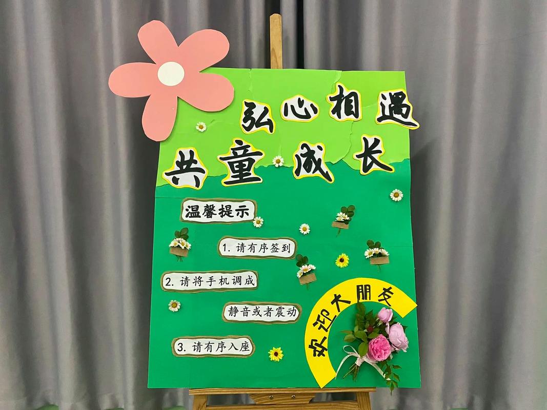 学前班展板设计如何兼顾趣味性与教育性？-第1张图片-指南针培训网