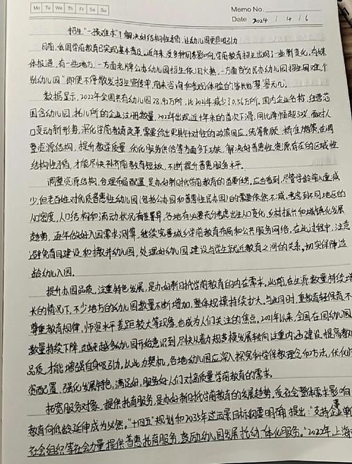 学前教育未来发展方向如何？-第2张图片-指南针培训网