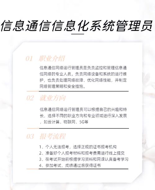 信息管理职业有何特征？未来如何发展？-第2张图片-指南针培训网