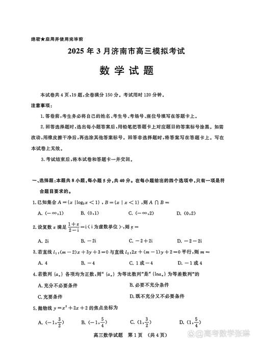 济南自考如何报名？有哪些专业可选？-第3张图片-指南针培训网