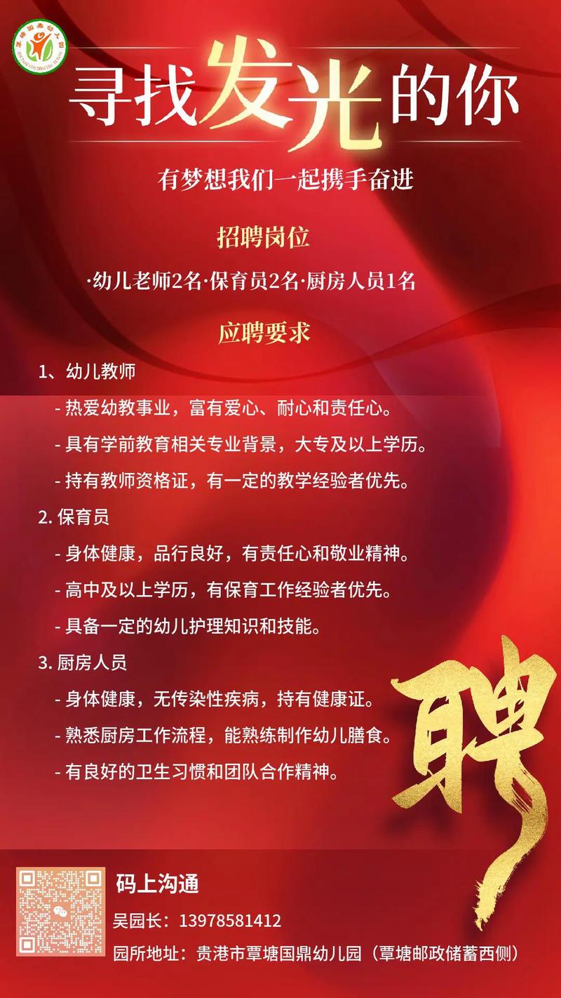 张家口学前班教师招聘要求有哪些?-第2张图片-指南针培训网 张家口学前班教师招聘要求有哪些?-第2张图片-指南针培训网