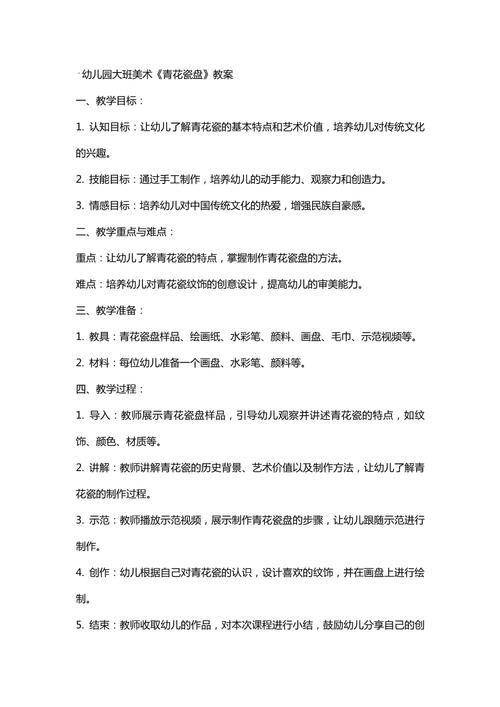 幼儿美术培训课程教案如何设计更有效?-第1张图片-指南针培训网 幼儿美术培训课程教案如何设计更有效?-第1张图片-指南针培训网
