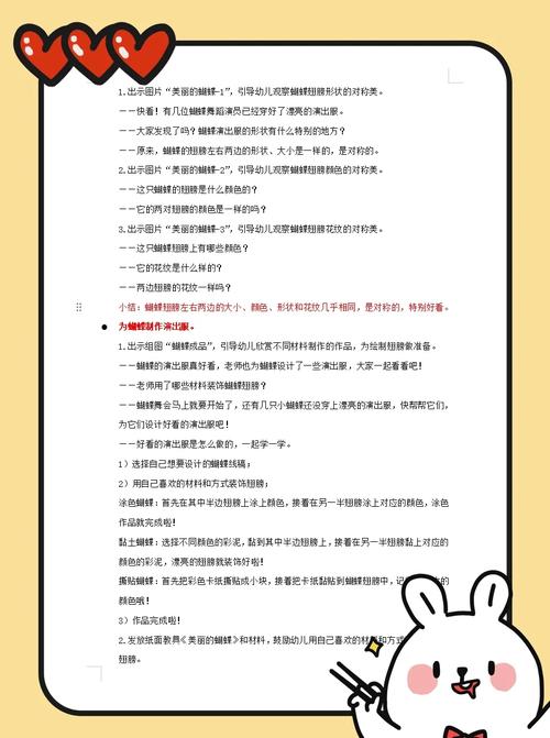 幼儿美术培训课程教案如何设计更有效?-第2张图片-指南针培训网 幼儿美术培训课程教案如何设计更有效?-第2张图片-指南针培训网