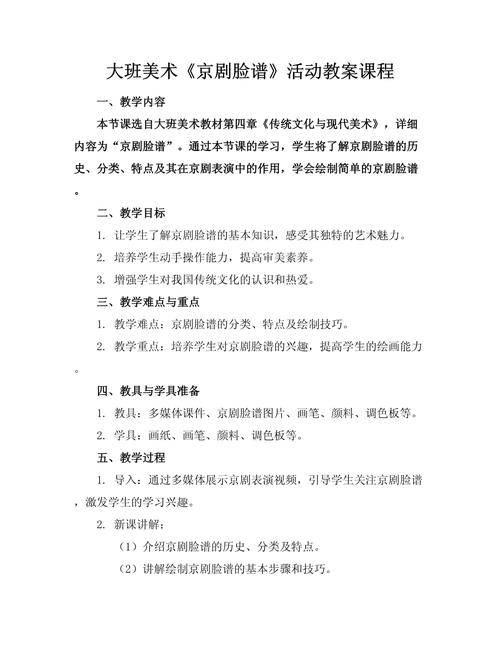 幼儿美术培训课程教案如何设计更有效?-第3张图片-指南针培训网 幼儿美术培训课程教案如何设计更有效?-第3张图片-指南针培训网