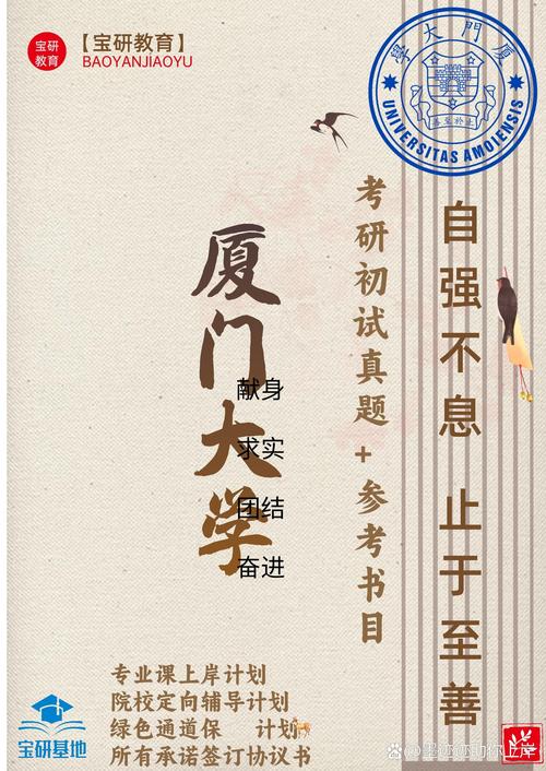 厦门大学学前教育考研难不难？-第1张图片-指南针培训网