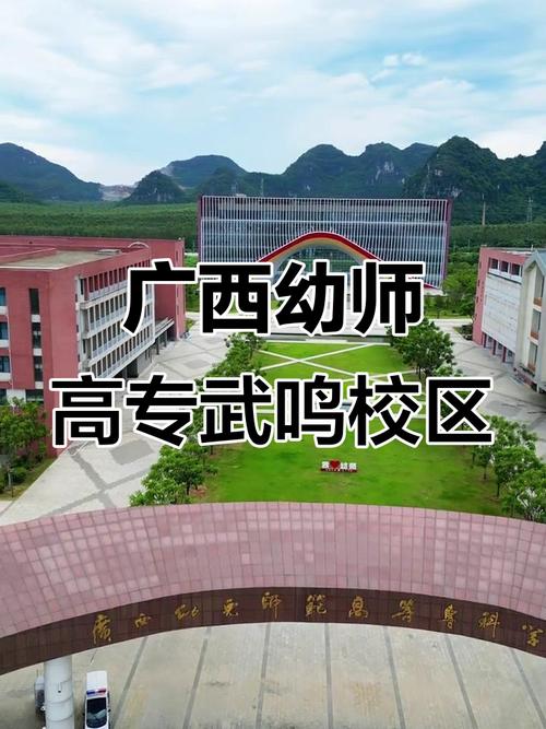 广西学前教育中专学校怎么样？-第1张图片-指南针培训网