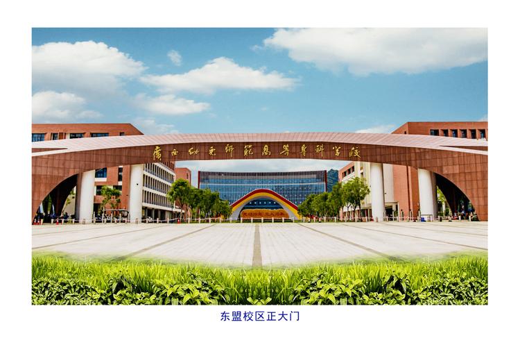 广西学前教育中专学校怎么样？-第2张图片-指南针培训网