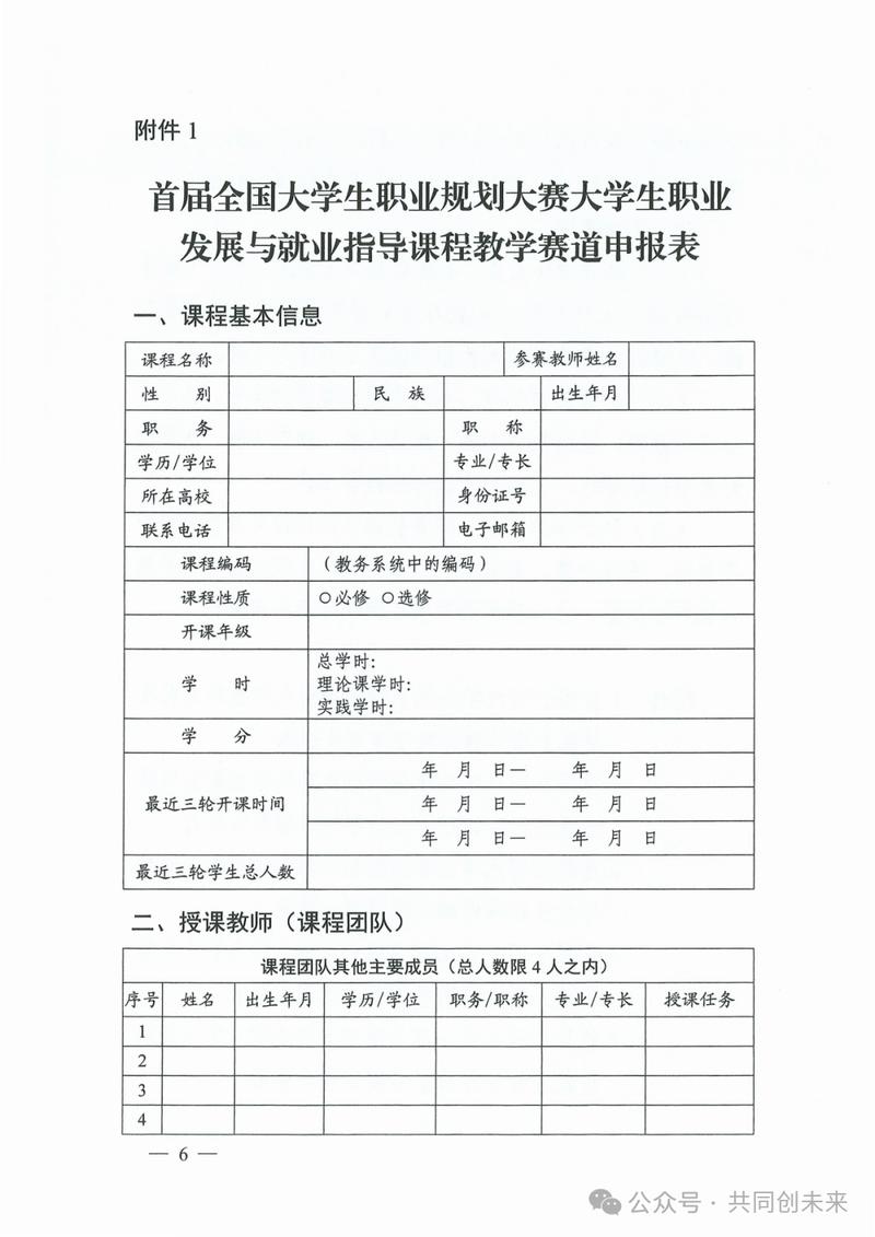 职业发展与就业指导课程有何实用价值？-第1张图片-指南针培训网