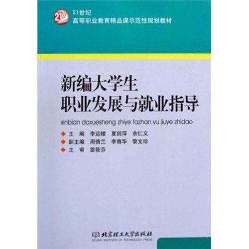 职业发展与就业指导课程有何实用价值？-第2张图片-指南针培训网