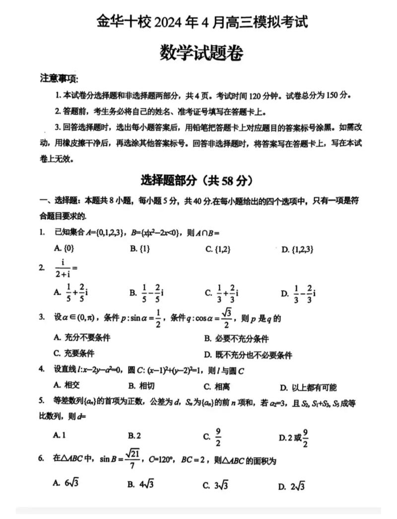 金华自考怎么报名？有哪些专业可选？-第1张图片-指南针培训网